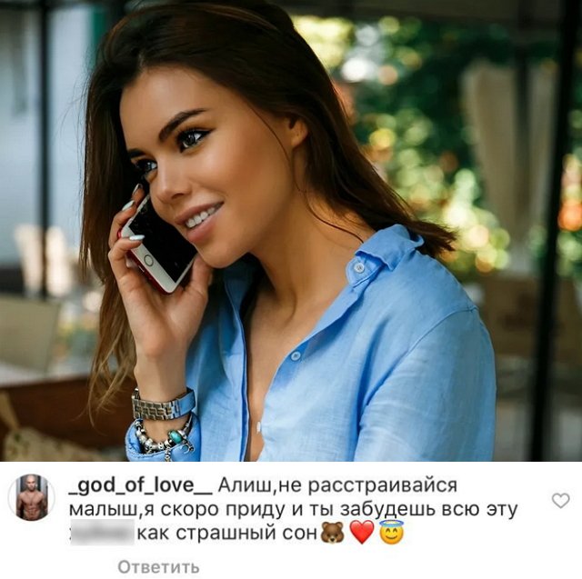 Илья Григоренко обещает вернуться на поляну ради Алины Галимовой 