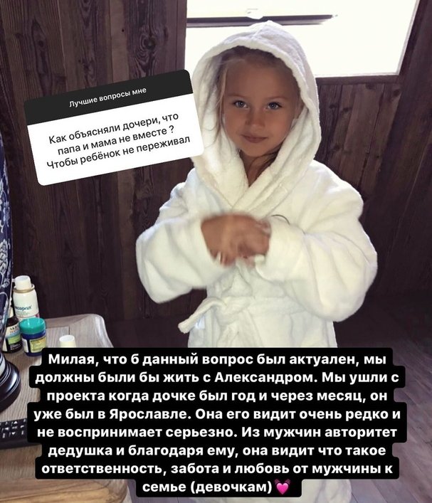 Элина Камирен раскритиковала Сашу Задойнова как отца