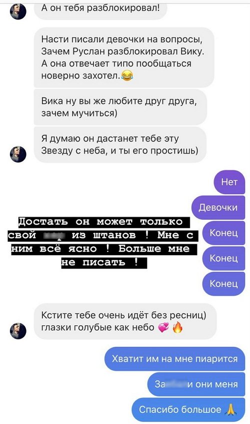 Виктория Цатурян прокомментировала разрыв Мацьолека с Ивановой