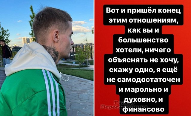 Максим Колесников расстался с Настей Стецевят?