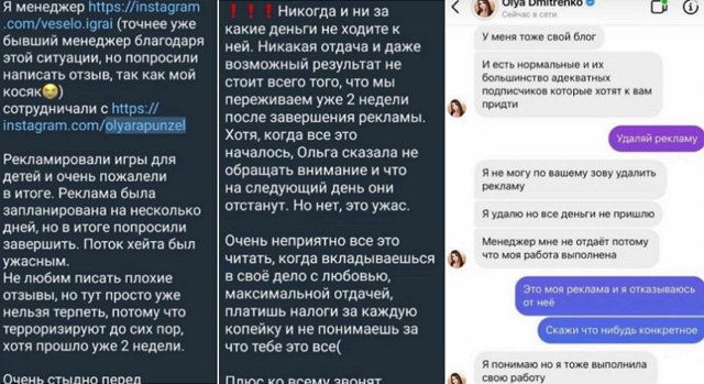 Менеджеры и косметологи остались без работы из-за рекламы Ольги Дмитренко