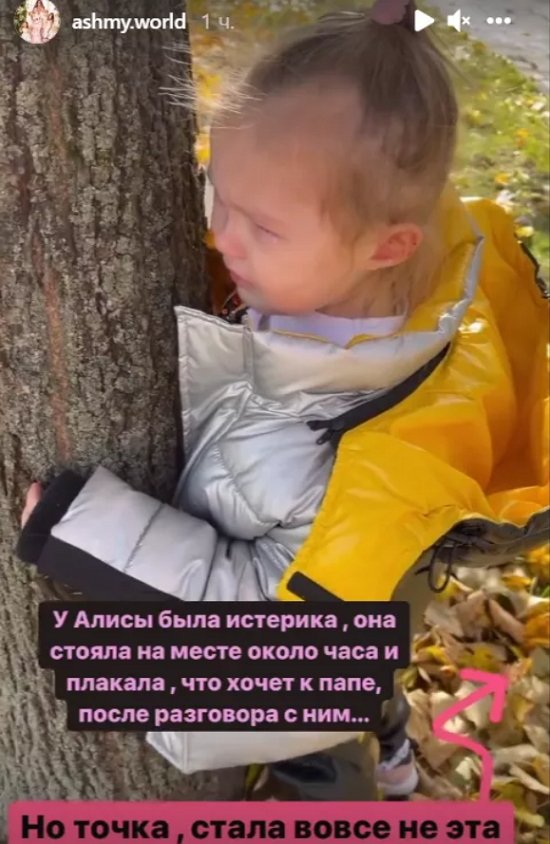 Ашмарина против общения Григоренко с дочерью