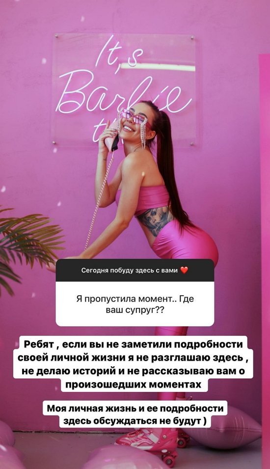 Савкина не станет говорить о личной жизни в Инстаграме