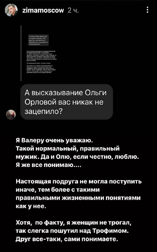 Омаров прокомментировал нападки Орловой и директора Бородиной