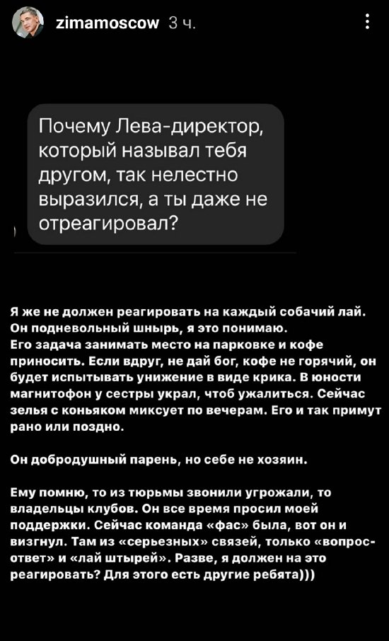 Омаров прокомментировал нападки Орловой и директора Бородиной