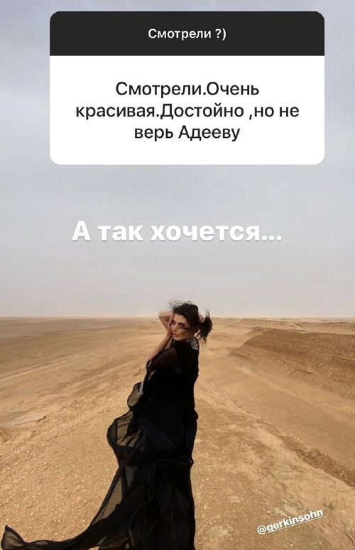 Эльмира Абдразакова: Нет, мы не пара