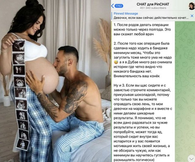Пинчук опровергла слухи о пластической операции на животе после родов