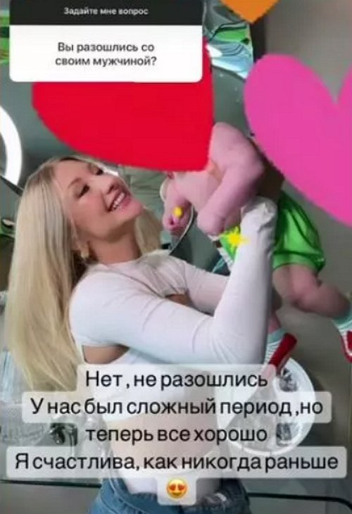 К Марго Овсянниковой вернулся отец её ребёнка