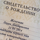 Бушина назвала дочку Лаурой