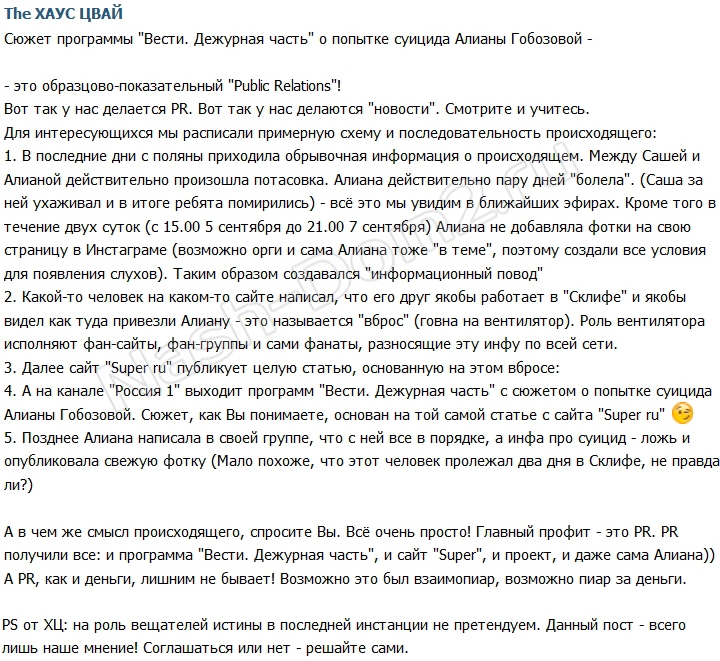 Мнение: Как Гобозовы пропиарились на канале Россия Мнение: Как Гобозовы пропиарились на канале Россия
