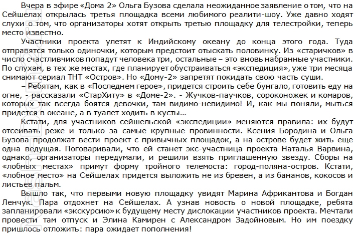 Ждать открытия третьей площадки осталось недолго Ждать открытия третьей площадки осталось недолго