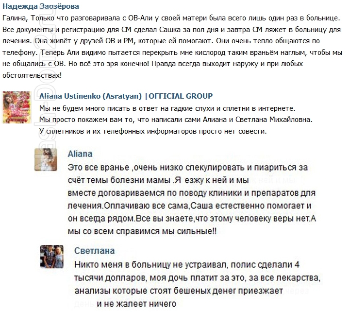 Алиана совсем не помогает Светлане Михайловне?