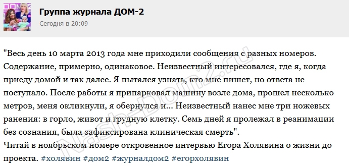 Новости журнала Дом-2 (07.11.2014)