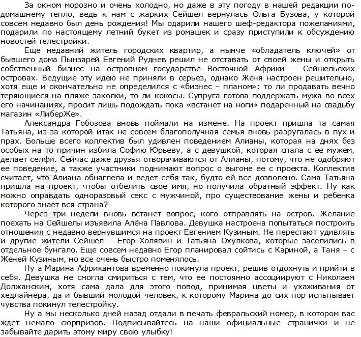 ������� ������� ���-2 (23.01.2015)