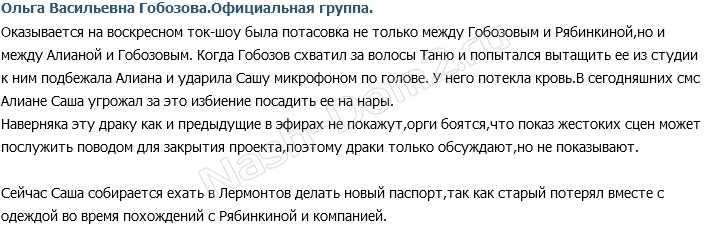 Гобозов поехал делать новый паспорт Гобозов поехал делать новый паспорт