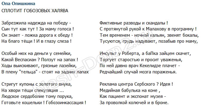 Стихи от Опы Опишкиной (08.08.2015)