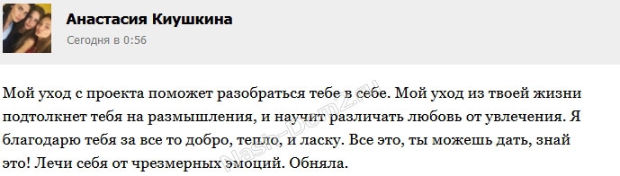 Бурханов: С тобой я узнал, что такое любить