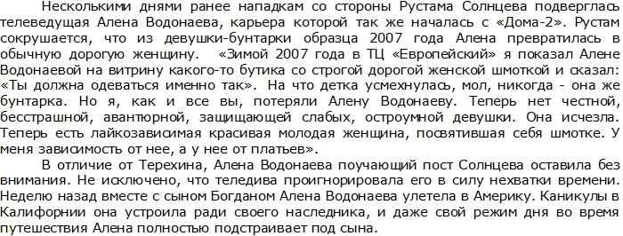 Калганов: Терехин взял такие ноты, которые еще не придумали