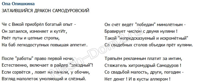 Стихи от Опы Опишкиной (28.08.2015)