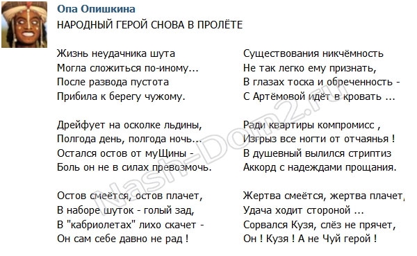 Стихи от Опы Опишкиной (28.08.2015)