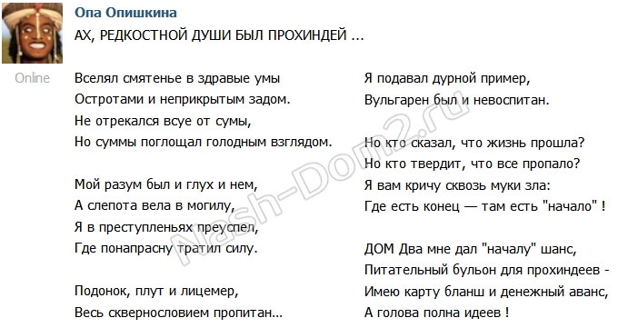 Стихи от Опы Опишкиной (18.09.2015)