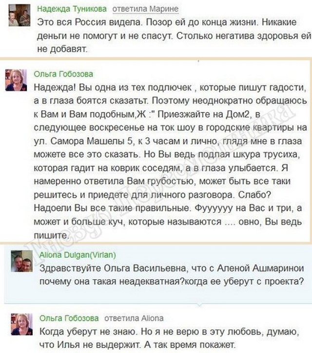 Ольга Васильевна: Я не верю в любовь Ильи и Алены