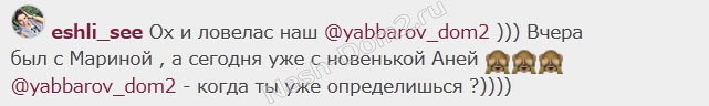 Суханова: Ох, и ловелас наш Яббаров!
