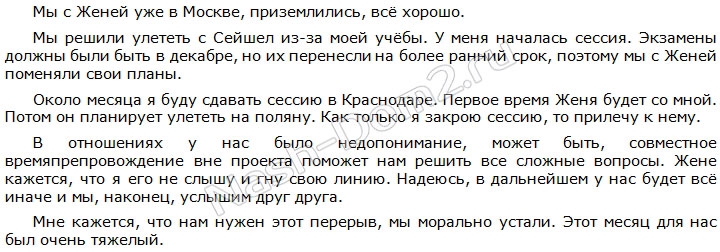 Артёмова: Этот месяц был для нас очень тяжелым
