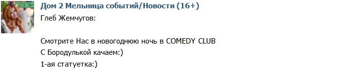 :       Comedy Club