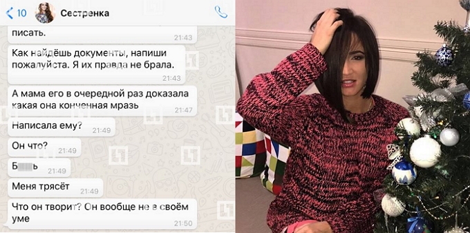 В Сети появились интимное видео и переписка Бузовой и Нагиева
