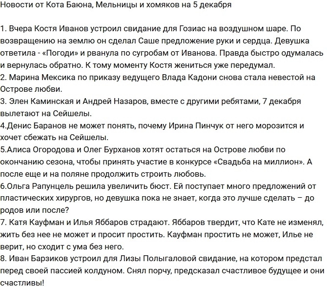 ������� ������� �� 5.12.2016 �� ���� �����