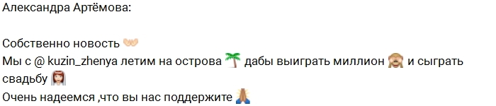Александра Артёмова: Ура, мы летим на Остров! Александра Артёмова: Ура, мы летим на Остров!