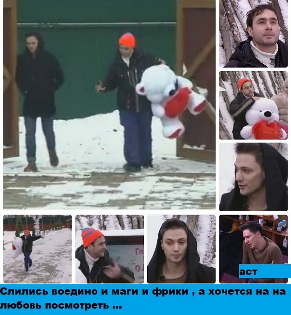 Приколы Дом-2 (7.12.2016) Приколы Дом-2 (7.12.2016)