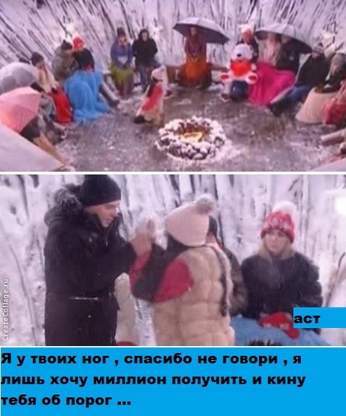 Приколы Дом-2 (7.12.2016) Приколы Дом-2 (7.12.2016)