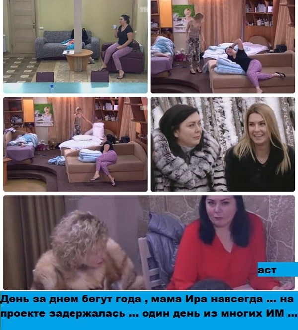 Приколы Дом-2 (7.12.2016) Приколы Дом-2 (7.12.2016)