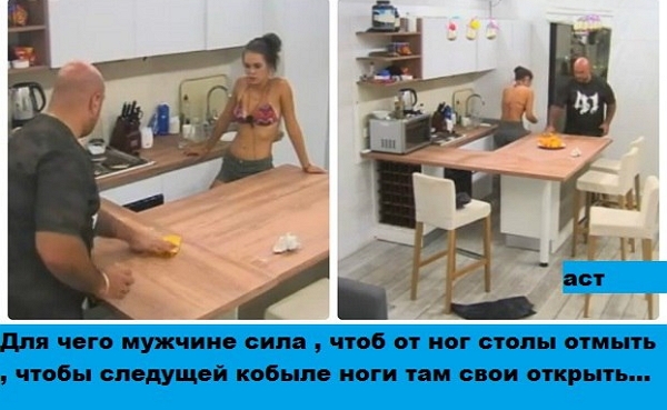 Приколы Дом-2 (7.12.2016) Приколы Дом-2 (7.12.2016)