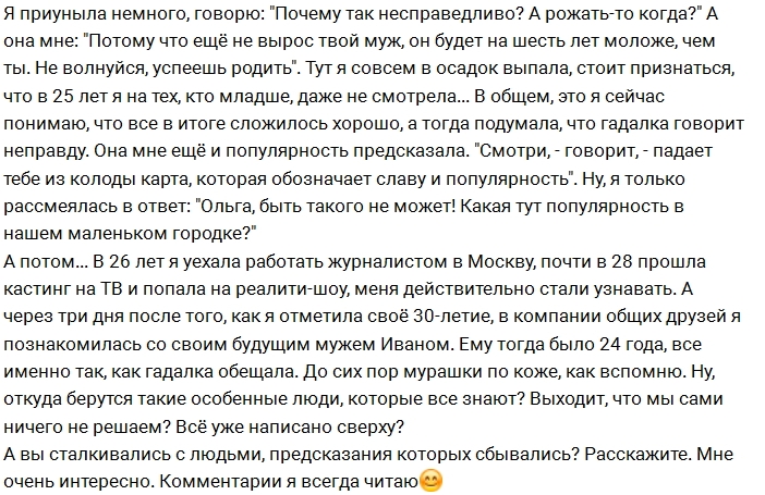 Воловичева: Юного мужа мне нагадала предсказательница Воловичева: Юного мужа мне нагадала предсказательница