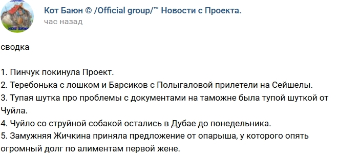 Новости проекта на 9.12.2016 от Кота Баюна Новости проекта на 9.12.2016 от Кота Баюна