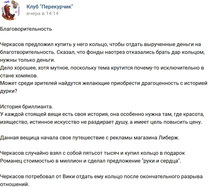 Мнение: «Мутная» благотворительность Мнение: «Мутная» благотворительность