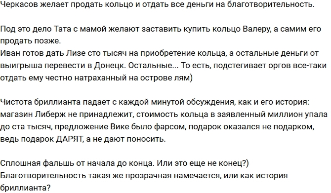Мнение: «Мутная» благотворительность Мнение: «Мутная» благотворительность