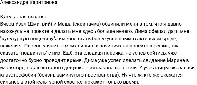 Харитонова: Дмитрий Узел хочет меня подвинуть Харитонова: Дмитрий Узел хочет меня подвинуть