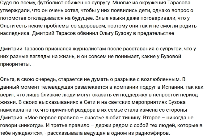 Тарасов поддерживает жестокие высказывания в адрес Бузовой Тарасов поддерживает жестокие высказывания в адрес Бузовой