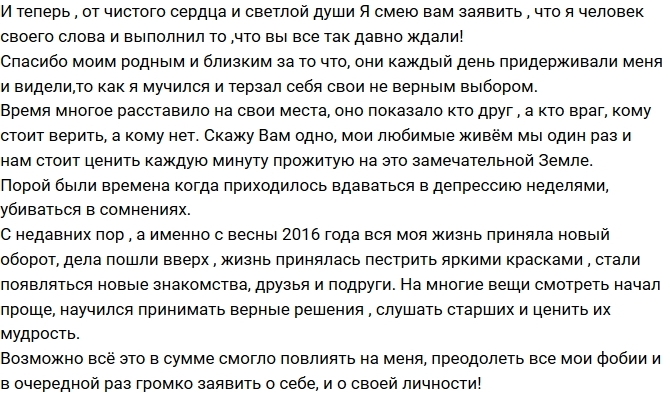 Иван Заря: Моя жизнь приняла новый оборот! Иван Заря: Моя жизнь приняла новый оборот!