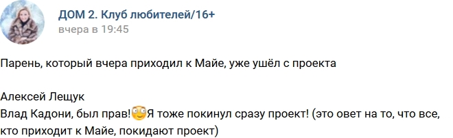 Алексей Лещук покинул телестройку Алексей Лещук покинул телестройку