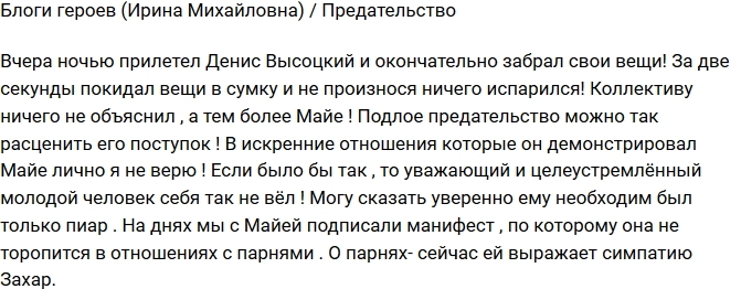 Ирина Донцова: Предательство Дениса Ирина Донцова: Предательство Дениса