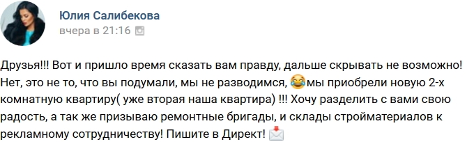 Юлия Салибекова: Дальше скрывать невозможно! Юлия Салибекова: Дальше скрывать невозможно!