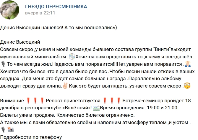 Денис Высоцкий: Встречайте мой музыкальный альбом! Денис Высоцкий: Встречайте мой музыкальный альбом!