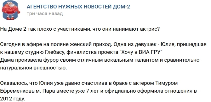 Мнение: На телестройку нанимают актрис? Мнение: На телестройку нанимают актрис?