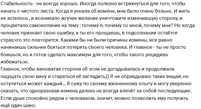 Екатерина Кауфман: Я умею прощать измены Екатерина Кауфман: Я умею прощать измены