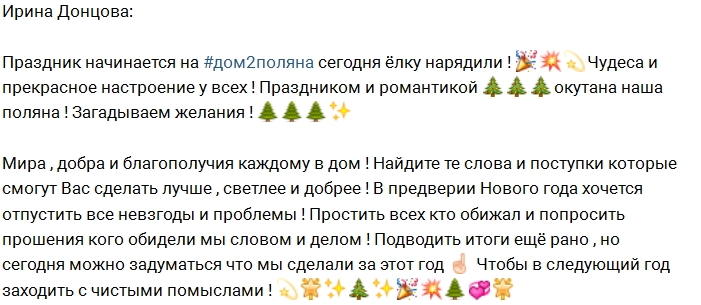 Ирина Донцова: Отпустите все невзгоды Ирина Донцова: Отпустите все невзгоды